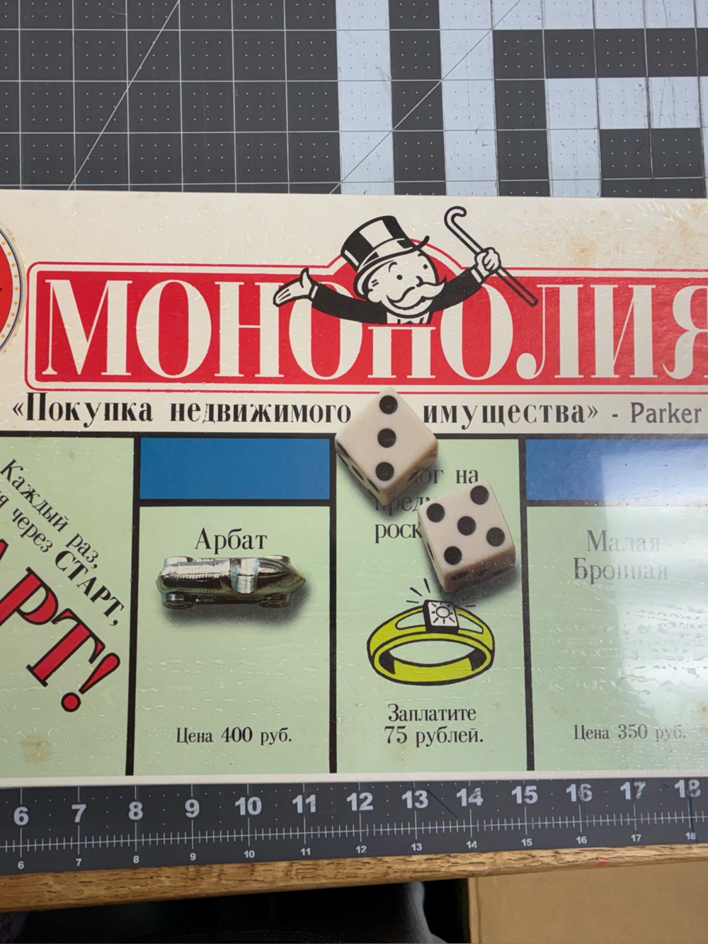 Vintage Russian (?) Monopoly Game Dice Set - White Dice with Black Pips